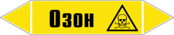 Маркировка трубопровода "озон" (пленка, 507х105 мм) - Маркировка трубопроводов - Маркировки трубопроводов "ГАЗ" - . Магазин Znakstend.ru